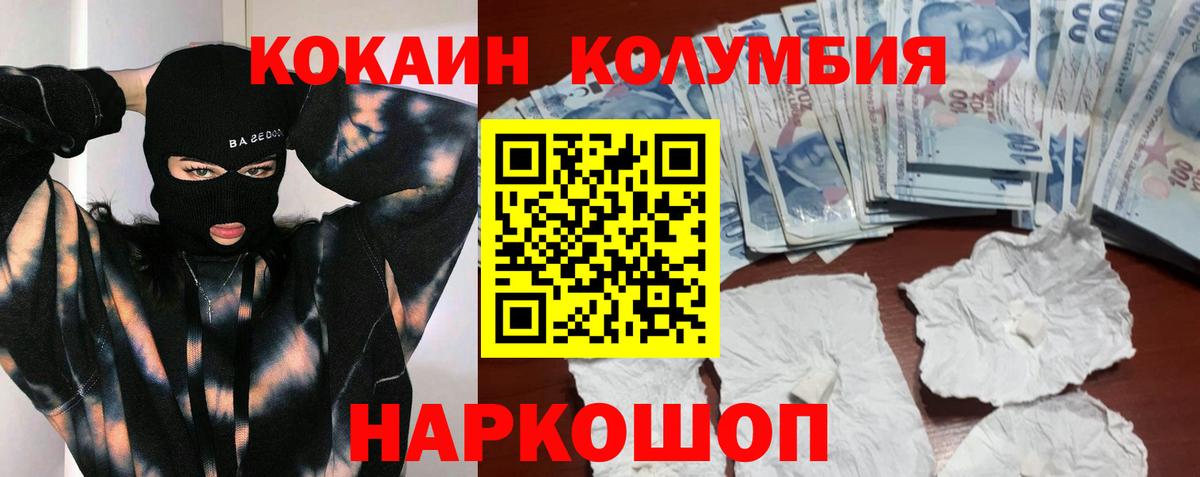 Cocaine Columbia  Вход с VPN  Россошь 
