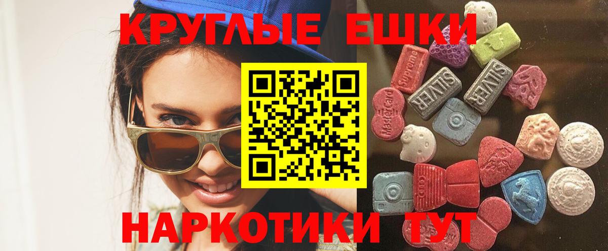 Ecstasy 99% Россошь