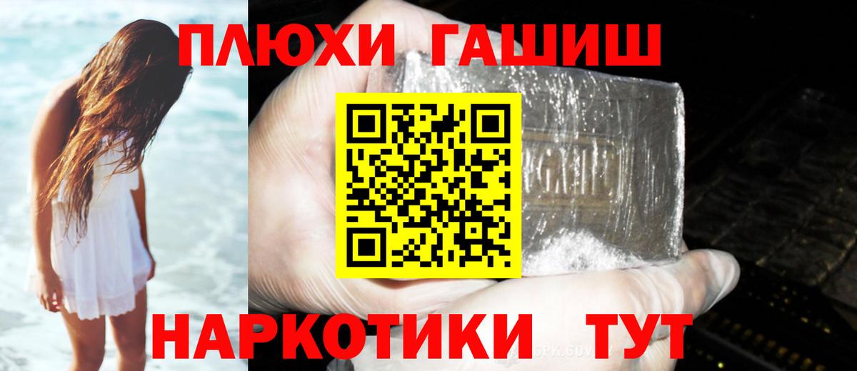 магазин    ГАШ VHQ  Гашиш  Вход с VPN  Гашиш Premium  Россошь 