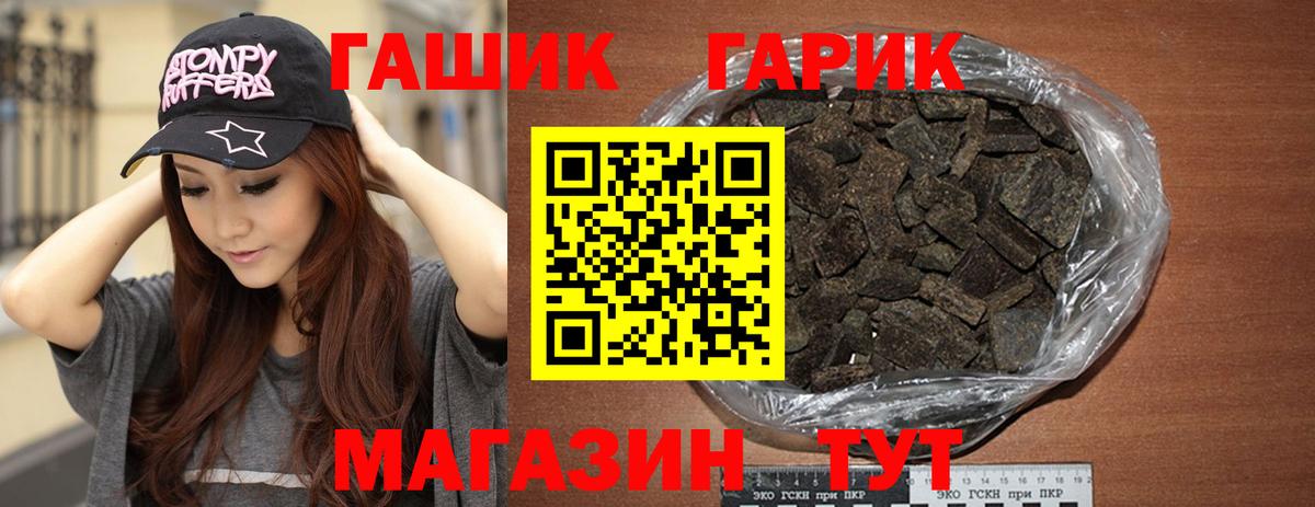 Гашиш Premium Россошь