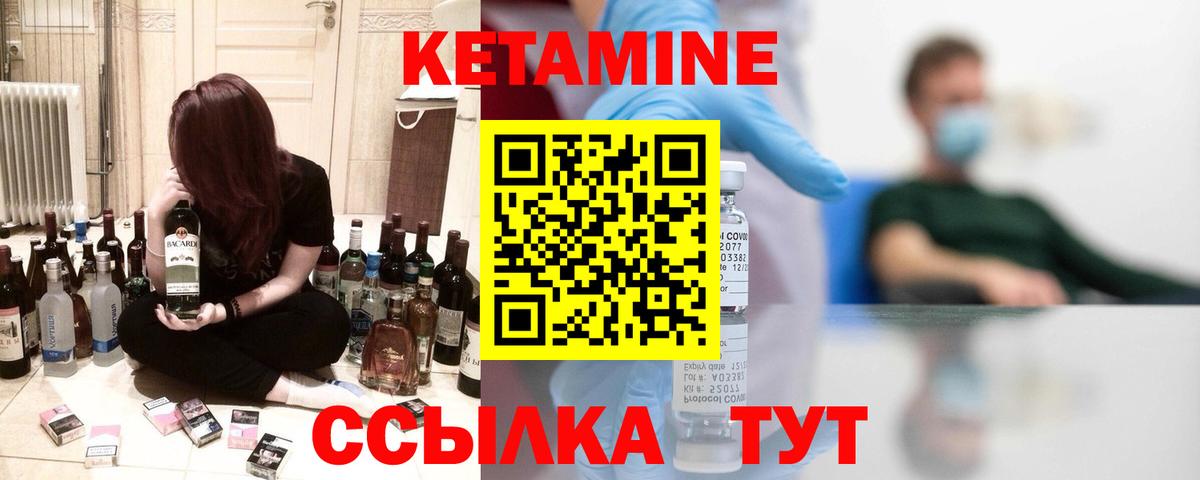 Кетамин ketamine  Кетамин VHQ  Россошь  Вход с VPN 
