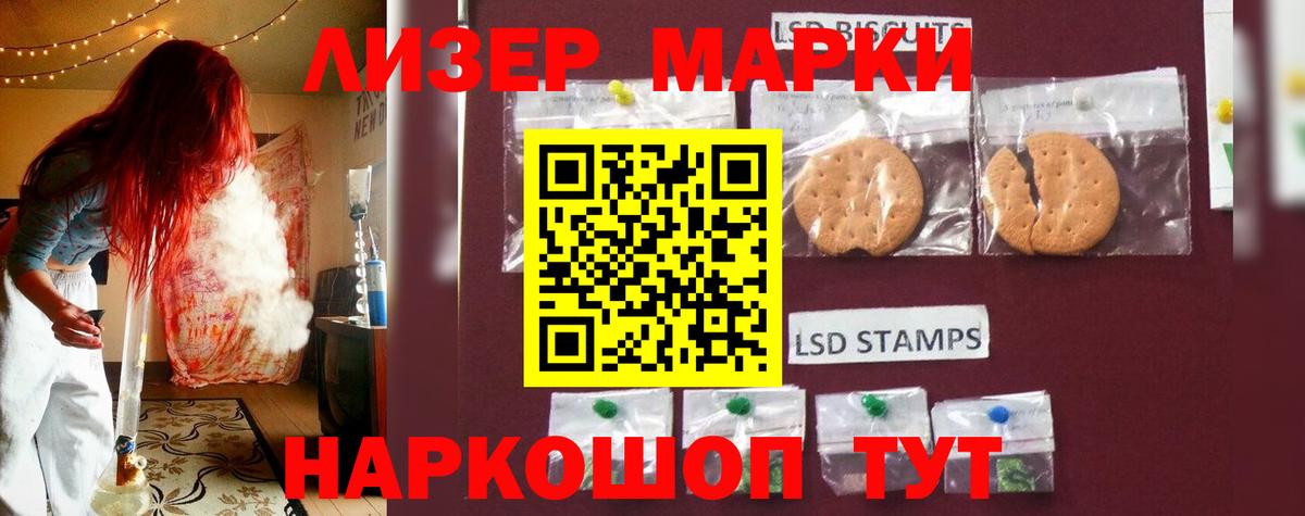LSD-25 экстази  LSD-25 экстази кислота  Вход с VPN  Россошь 