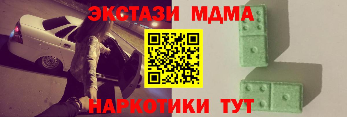 MDMA  Вход с VPN  Россошь  MDMA crystal 