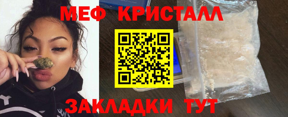 Меф 4 MMC  МЕФ  МЕФ  Меф 4 MMC  Вход с VPN  Россошь 