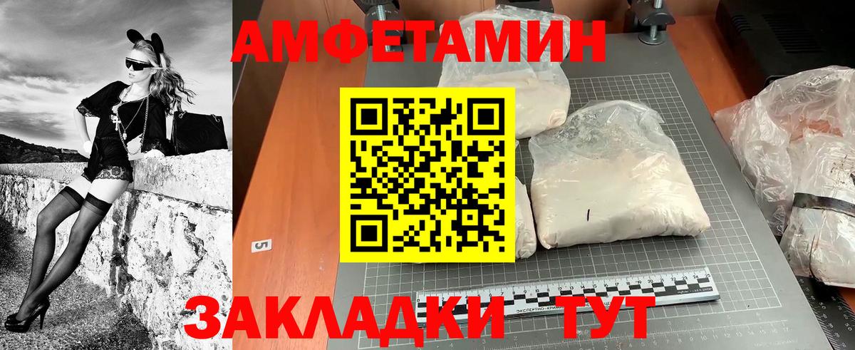 МЕТАМФЕТАМИН Декстрометамфетамин 99.9%  Вход с VPN  Россошь 