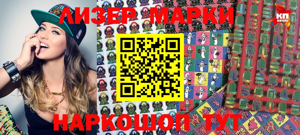 Марки NBOMe  Марки N-bome 1,5мг  Марки N-bome 1,5мг  Вход с VPN  Россошь 
