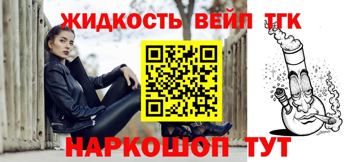 как найти   ТГК гашишное масло  Вход с VPN  ТГК Wax  Россошь 