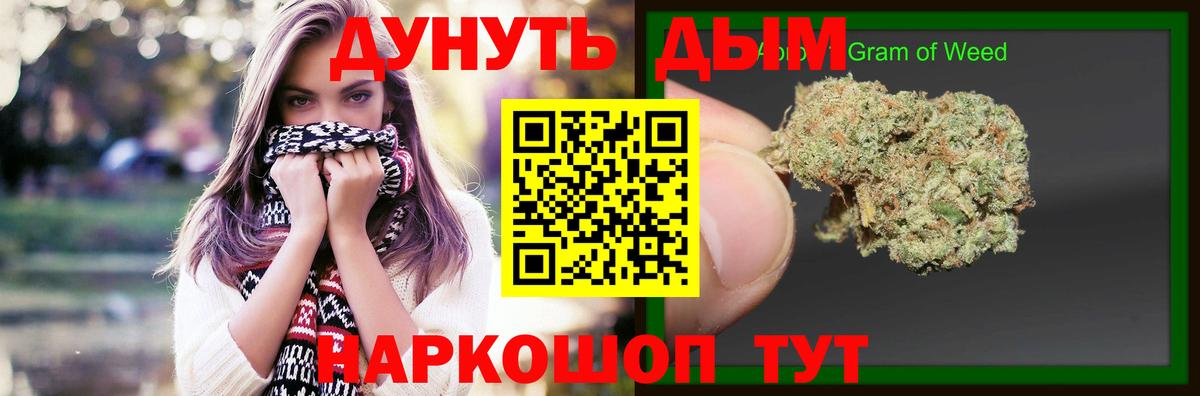 Марихуана OG Kush  Вход с VPN  Бошки Шишки планчик  Россошь 